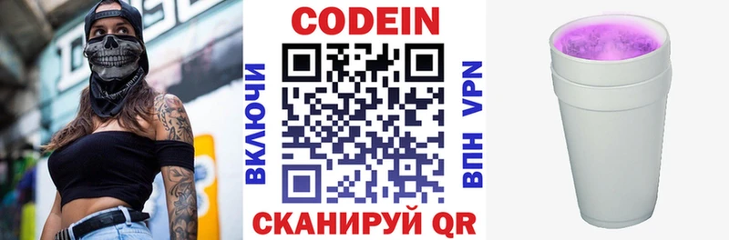мориарти Telegram  как найти закладки  Семёнов  Кодеин напиток Lean (лин) 
