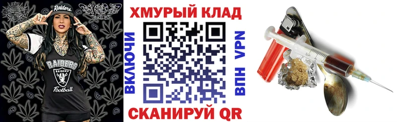 ГЕРОИН хмурый где купить наркоту Семёнов