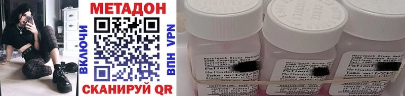 МЕТАДОН methadone  Семёнов 